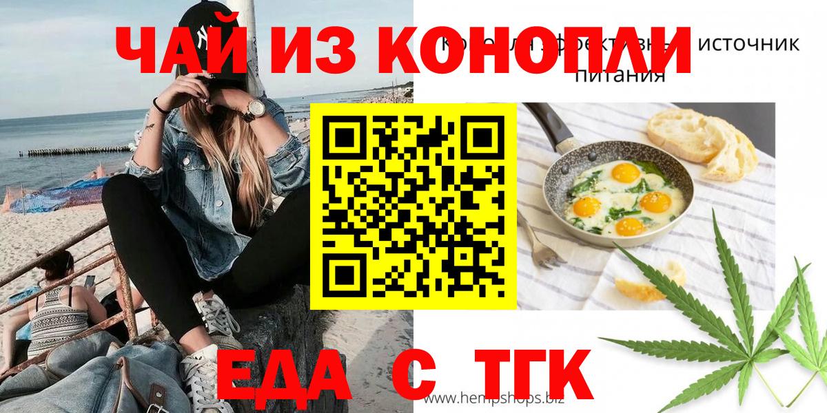 Печенье с ТГК конопля  Вход с VPN  Великий Новгород 