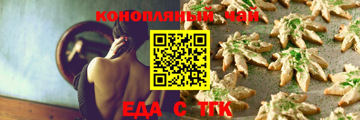 Печенье с ТГК марихуана Великий Новгород