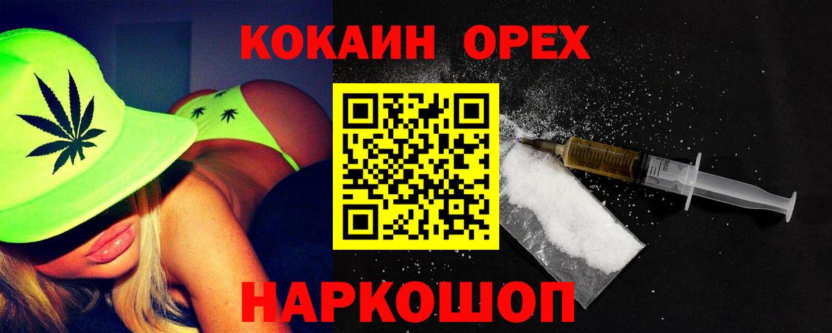 КОКАИН FishScale  наркошоп  Вход с VPN  Великий Новгород  Кокаин Перу 