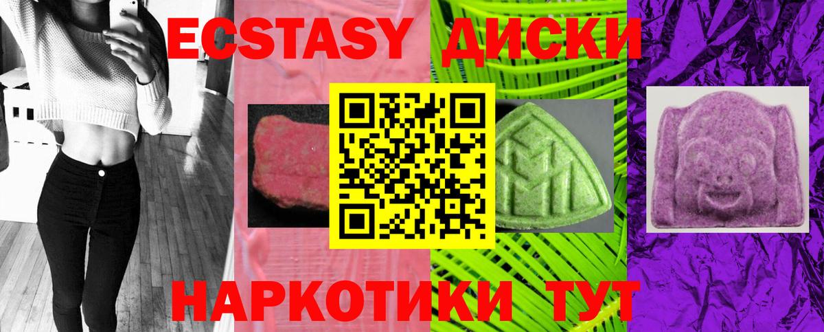 Экстази Cube  Ecstasy  Вход с VPN  Великий Новгород  ЭКСТАЗИ Дубай 