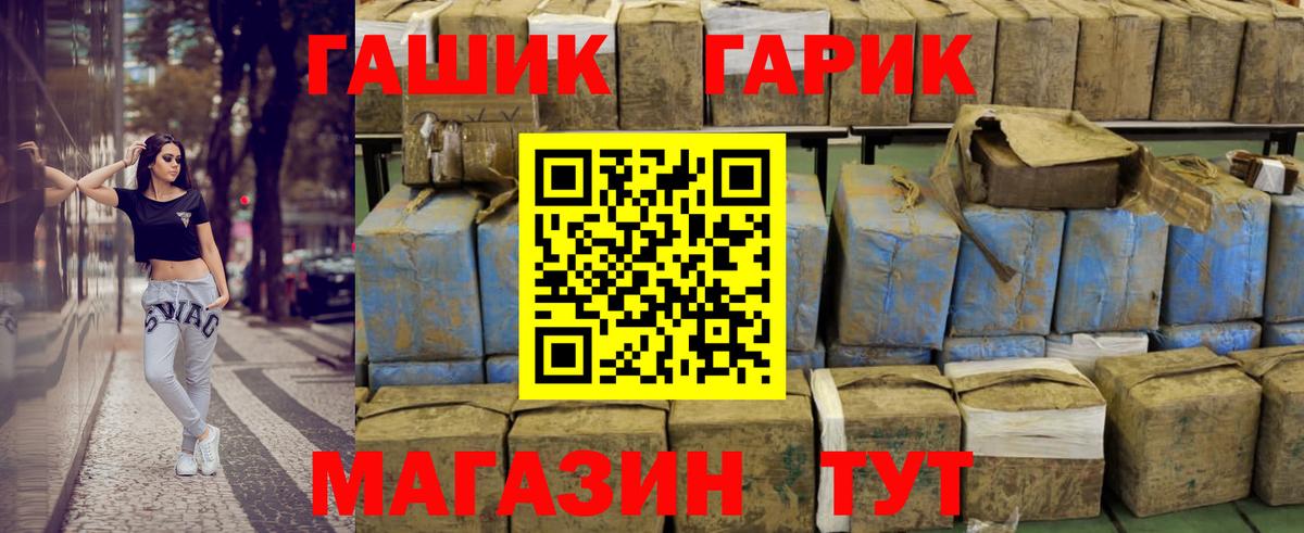 Гашиш VHQ  Гашиш hashish  ГАШ  Вход с VPN  Великий Новгород 