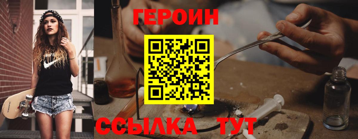 ГЕРОИН Афган Великий Новгород