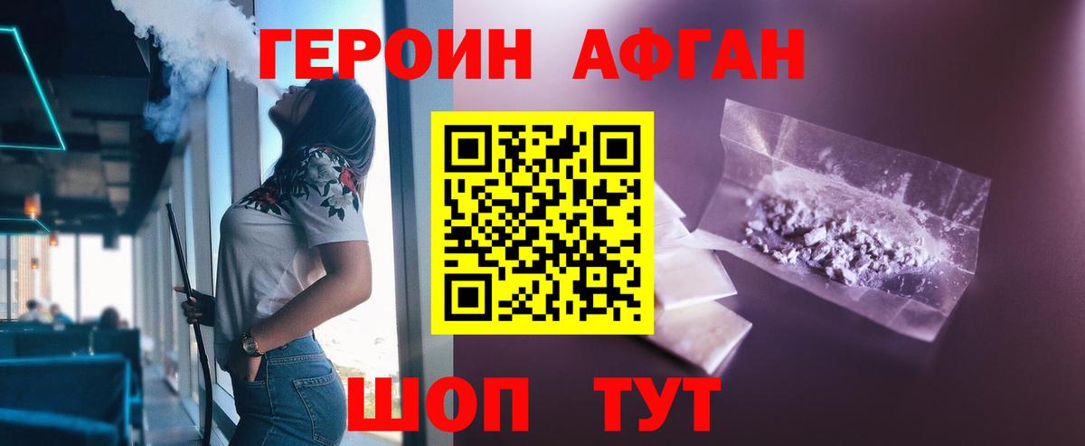 Героин Heroin  Вход с VPN  Великий Новгород 