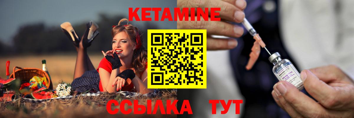 Великий Новгород  КЕТАМИН VHQ  КЕТАМИН VHQ  Вход с VPN 