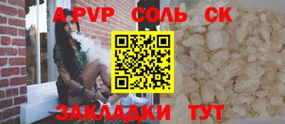 альфа пвп VHQ Будённовск