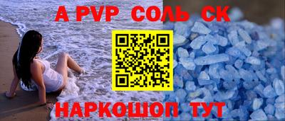альфа пвп VHQ Будённовск