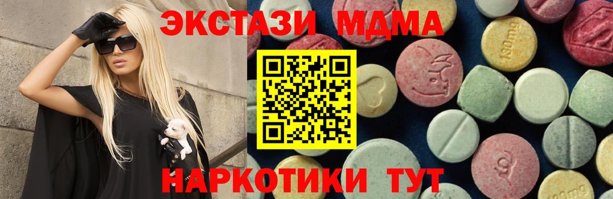 Великий Новгород  МДМА Molly  Вход с VPN  МДМА Molly 