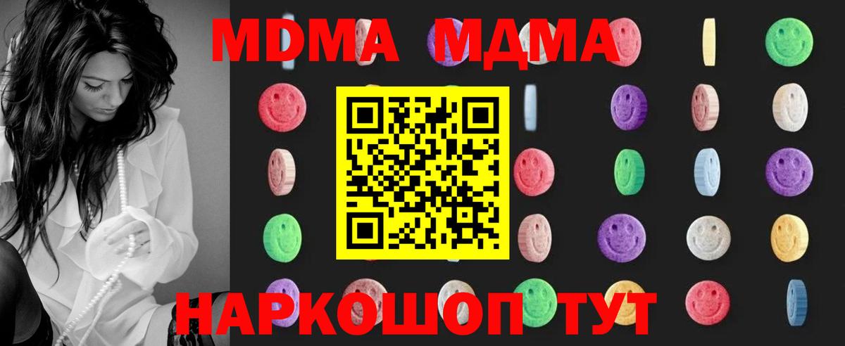 МДМА crystal Великий Новгород