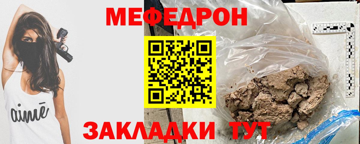 Меф  где продают   Вход с VPN  Великий Новгород  Меф mephedrone  Меф мука 