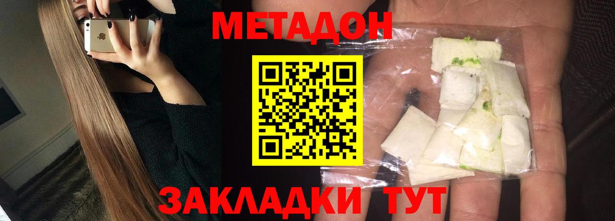 МЕТАДОН VHQ  Вход с VPN  Великий Новгород  Метадон мёд 