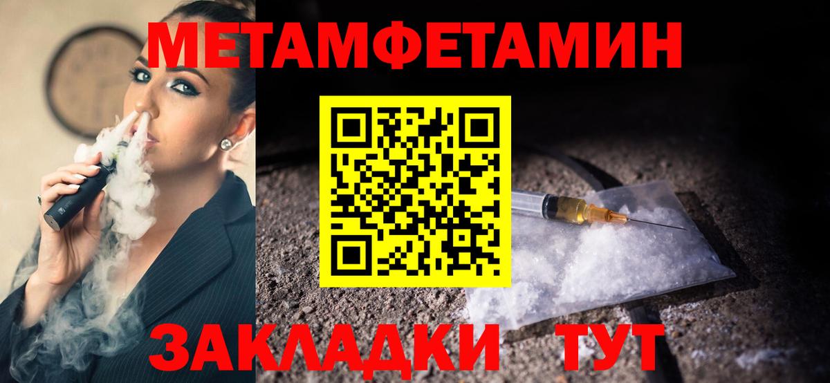 Первитин мет Великий Новгород