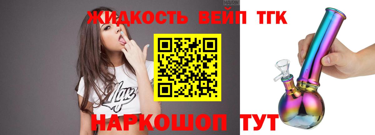 ТГК гашишное масло  Дистиллят ТГК жижа  Великий Новгород  хочу наркоту  Вход с VPN 